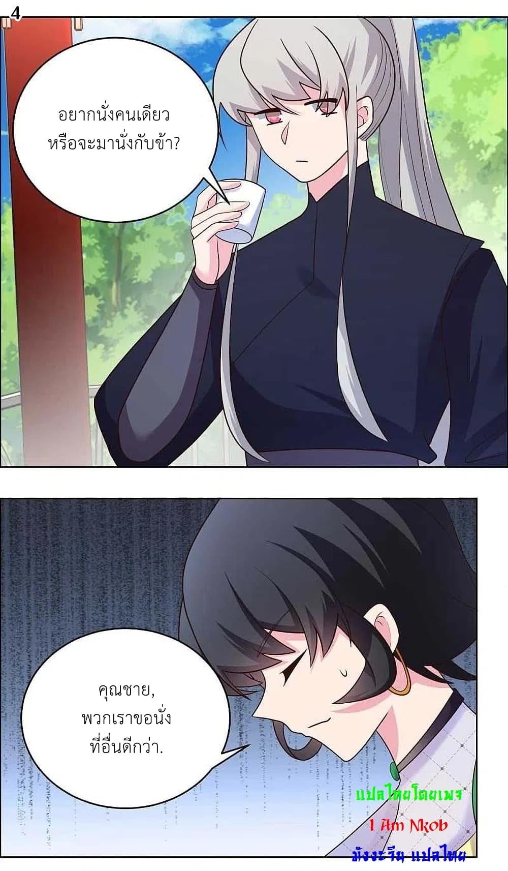 Above All Gods page 6