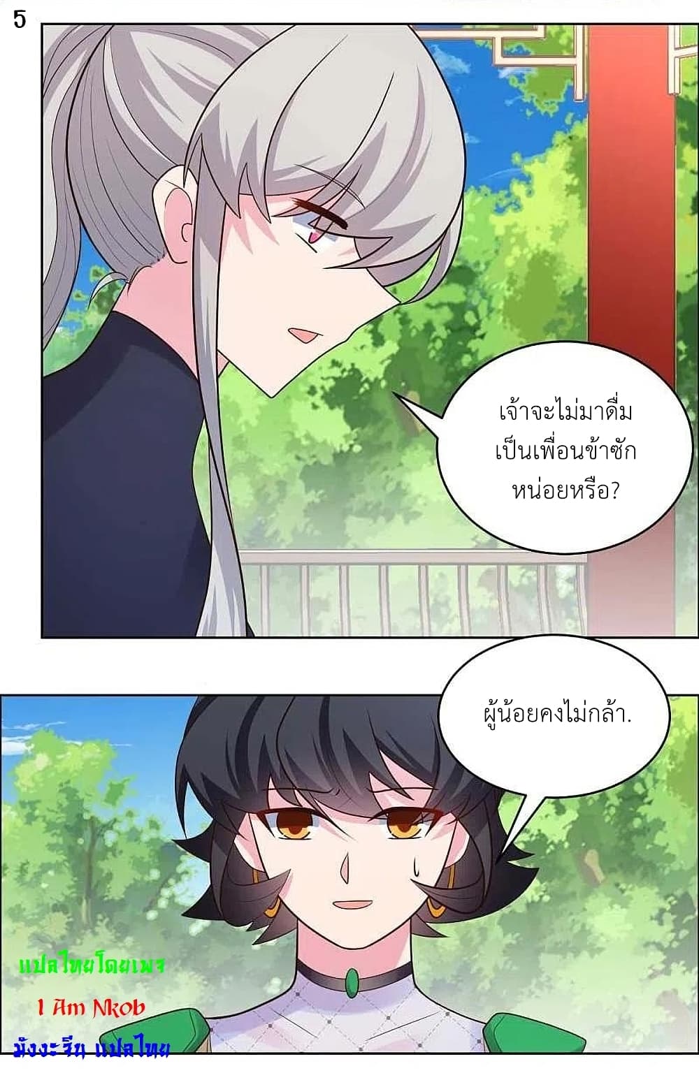 Above All Gods page 7