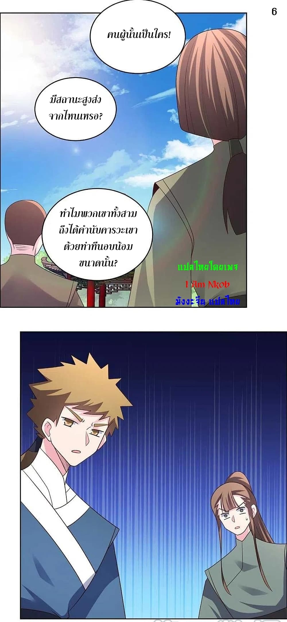 Above All Gods page 8