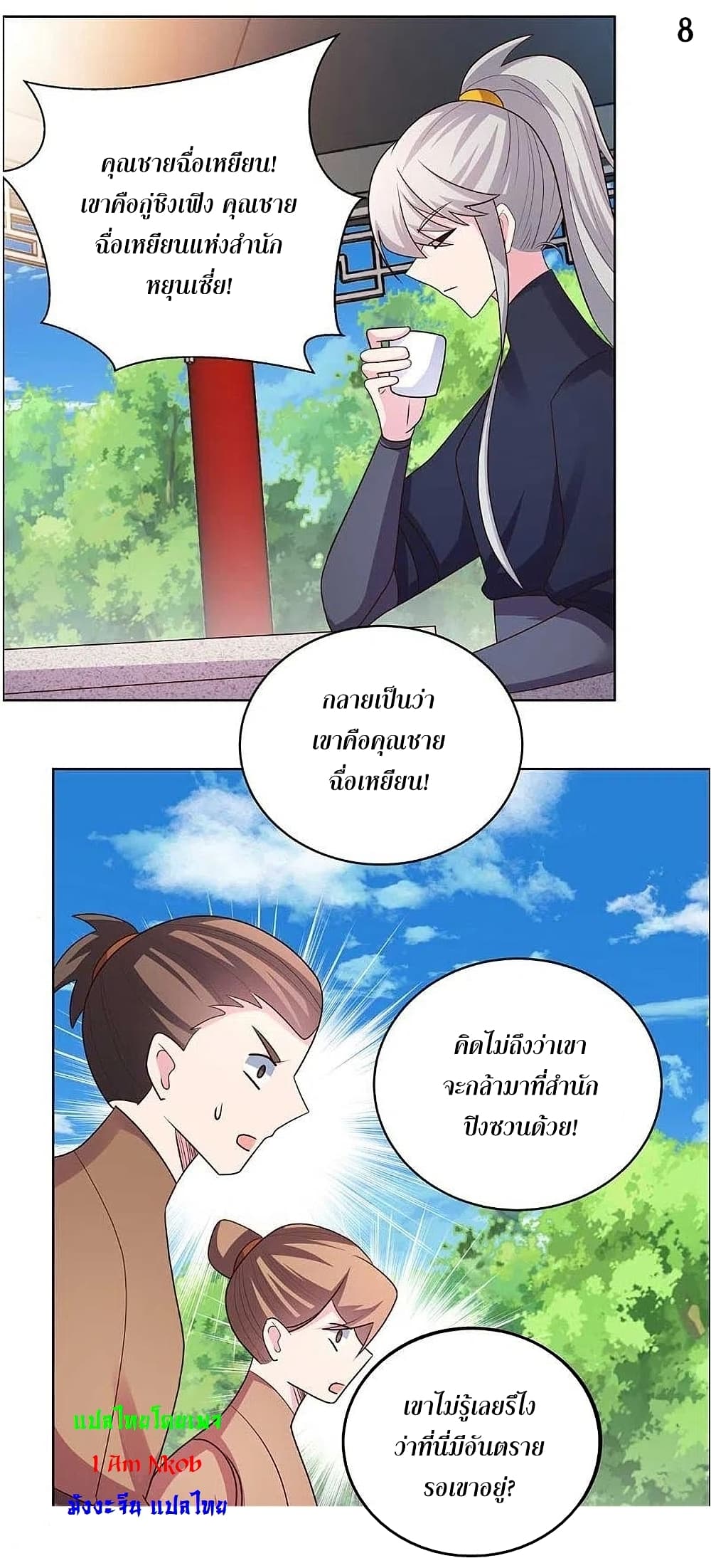 Above All Gods page 10