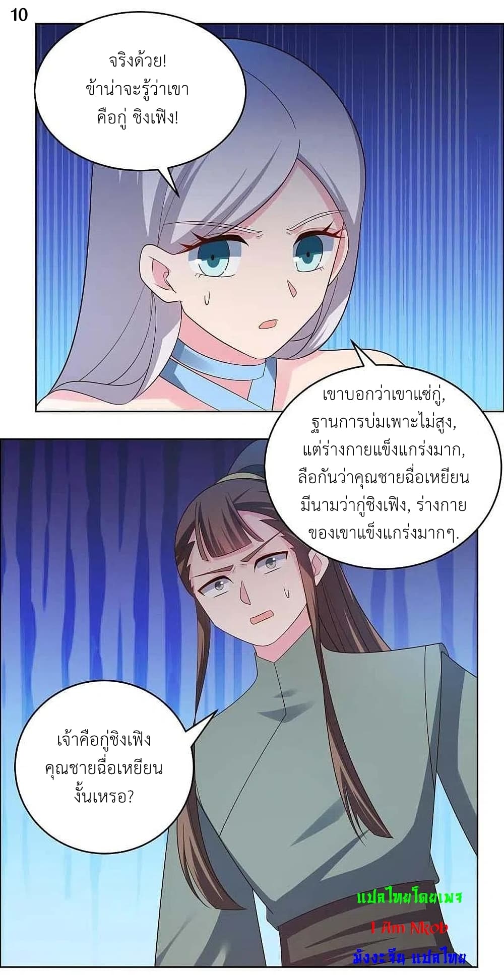 Above All Gods page 12