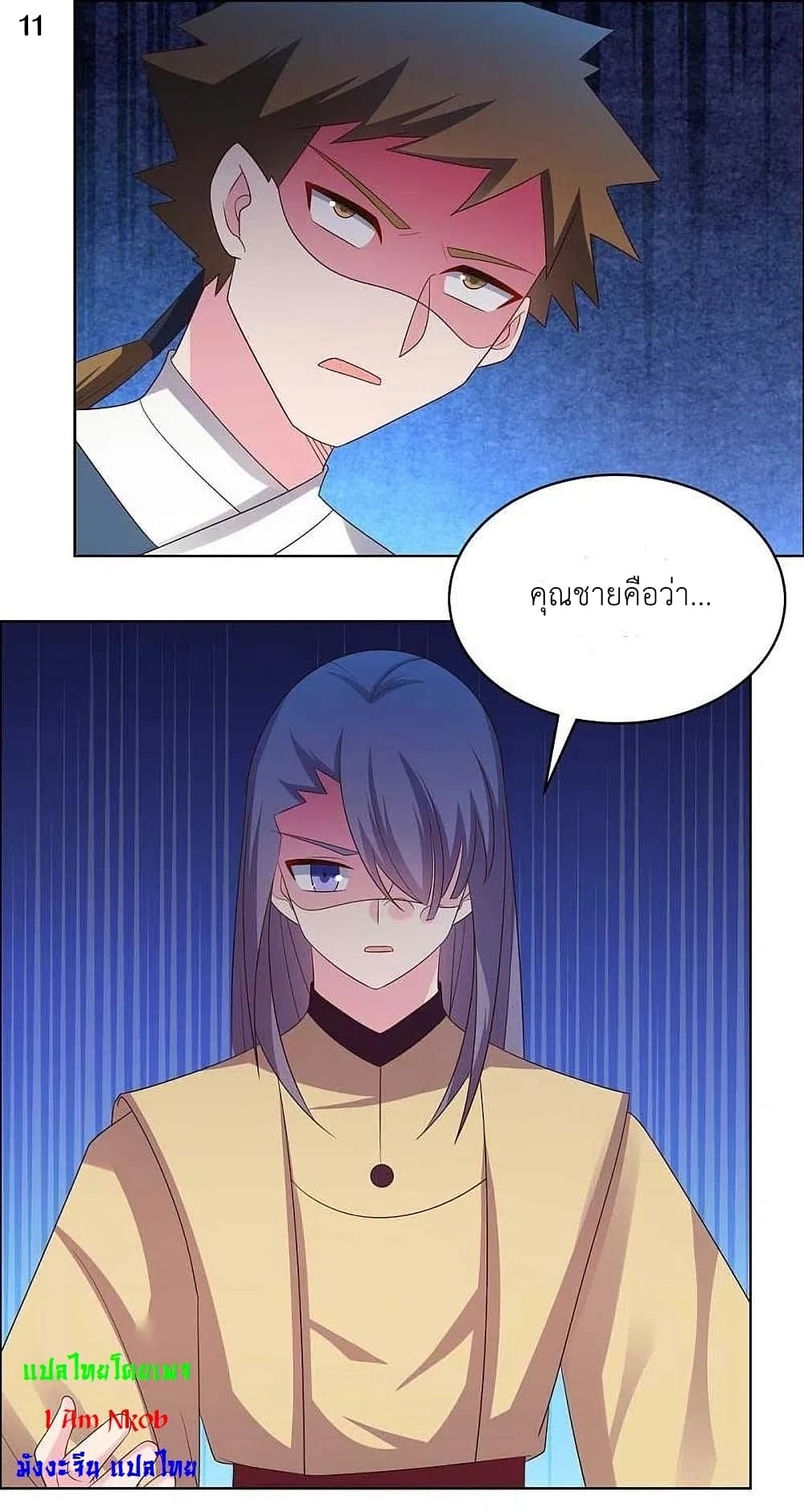 Above All Gods page 13