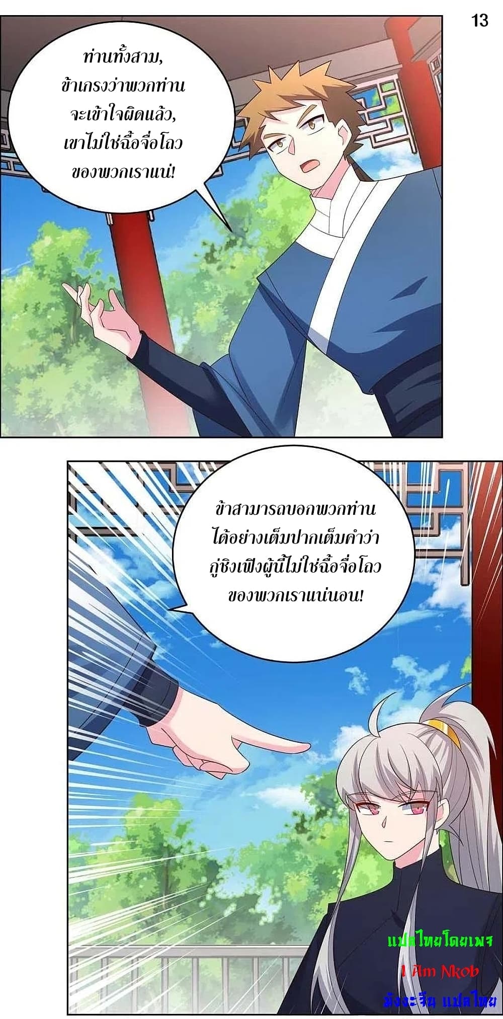 Above All Gods page 15