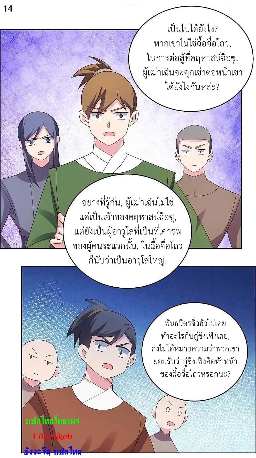 Above All Gods page 16