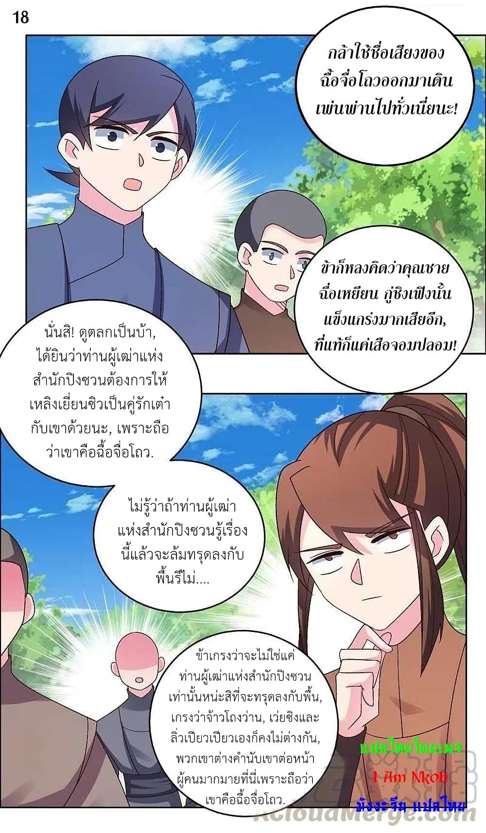 Above All Gods page 20