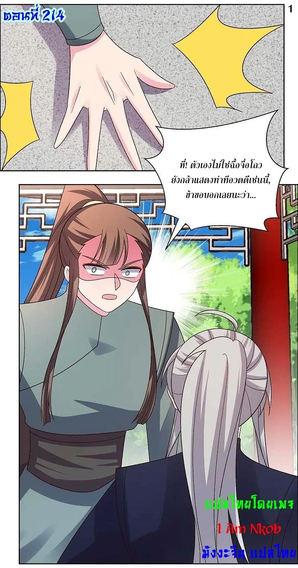 Above All Gods page 3