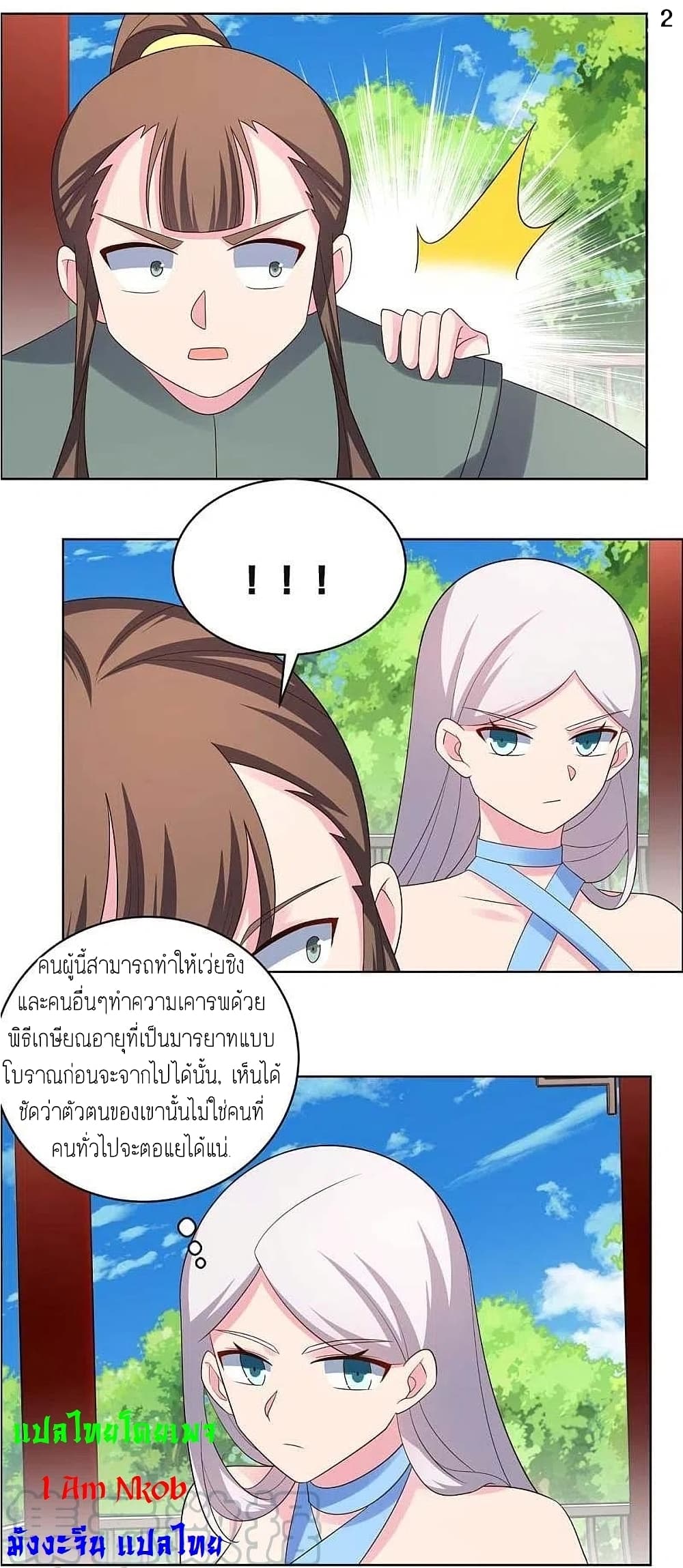 Above All Gods page 4