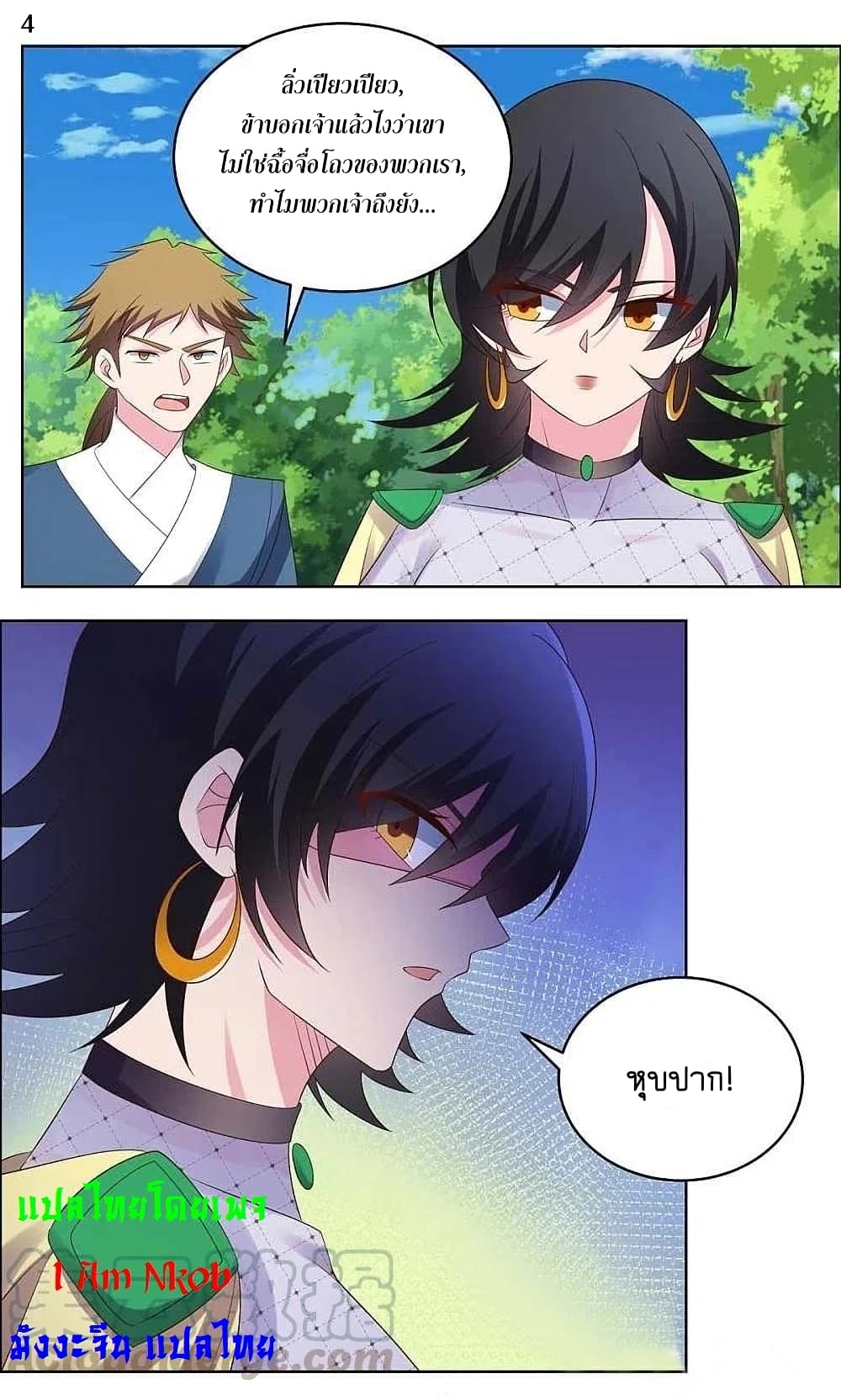 Above All Gods page 6