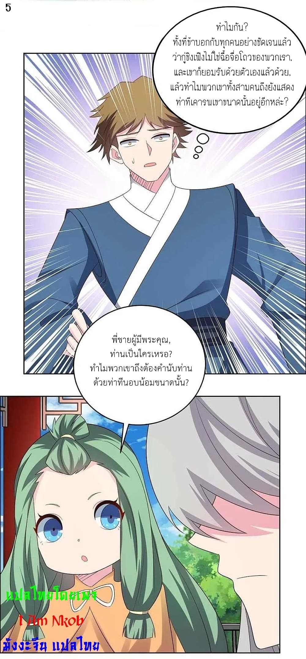 Above All Gods page 7