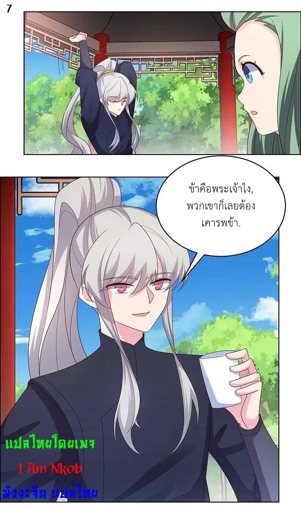 Above All Gods page 9