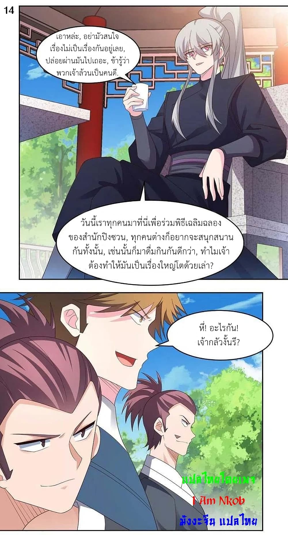 Above All Gods page 16