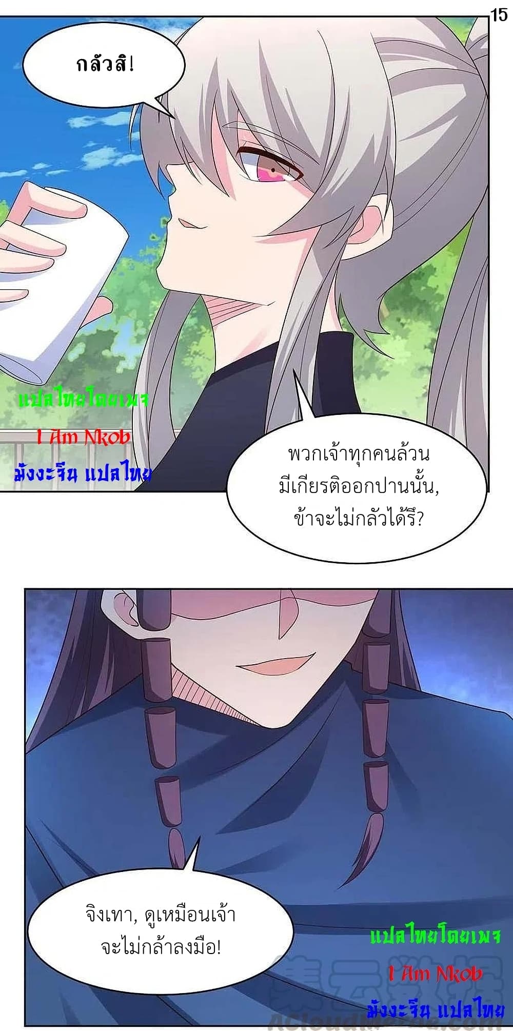 Above All Gods page 17