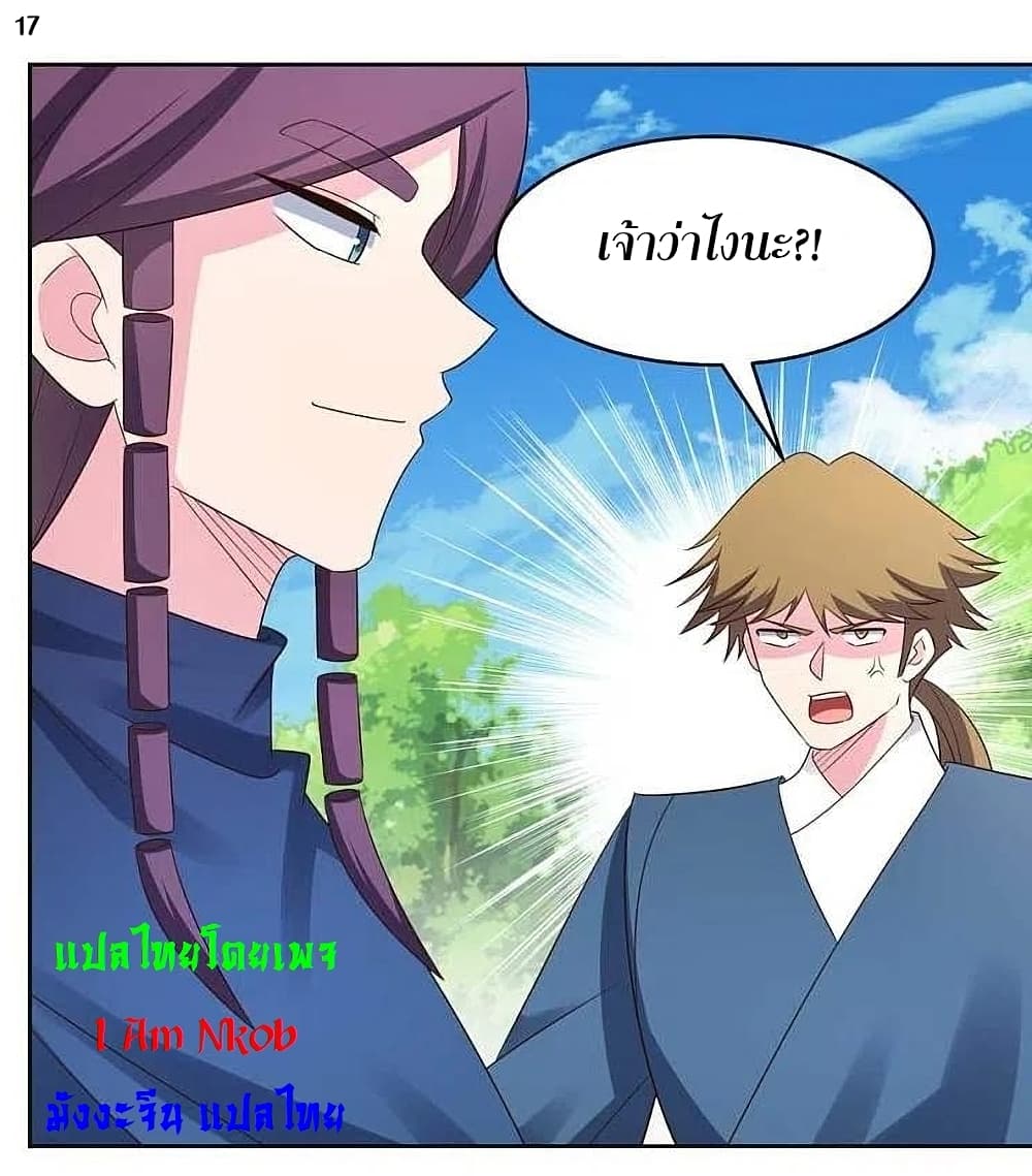 Above All Gods page 19