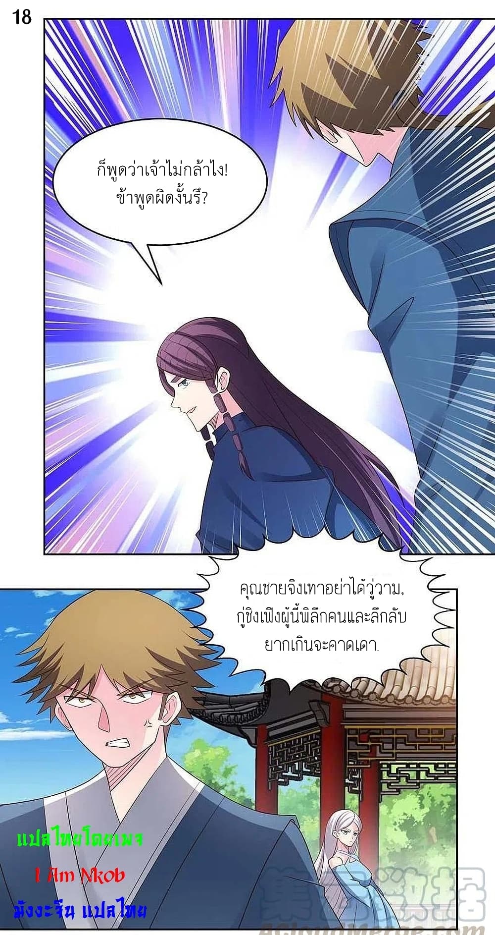 Above All Gods page 20