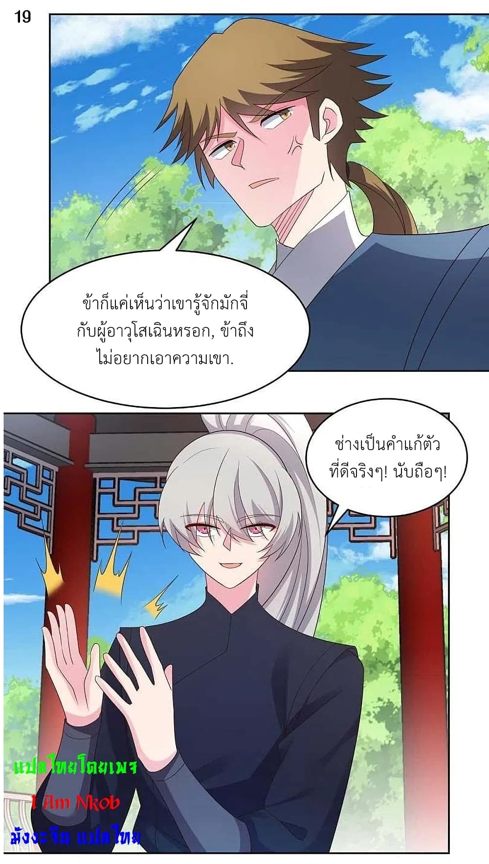 Above All Gods page 21