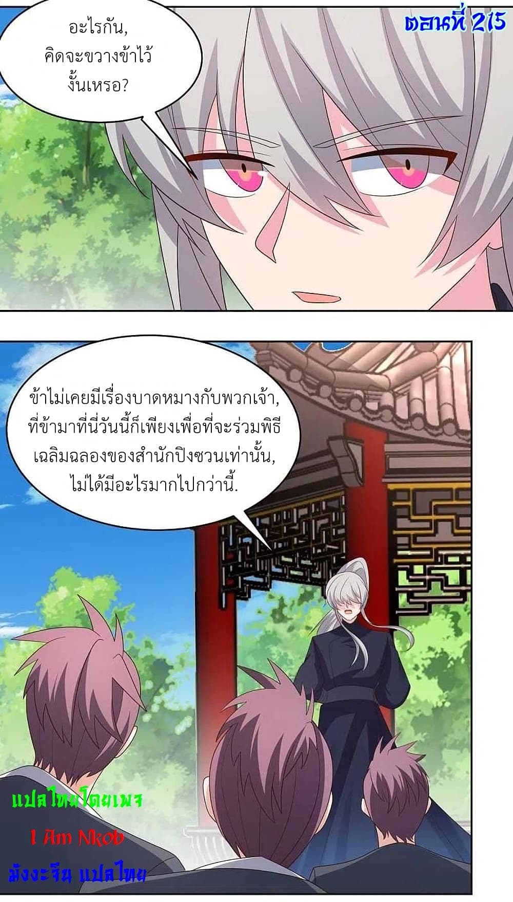 Above All Gods page 3