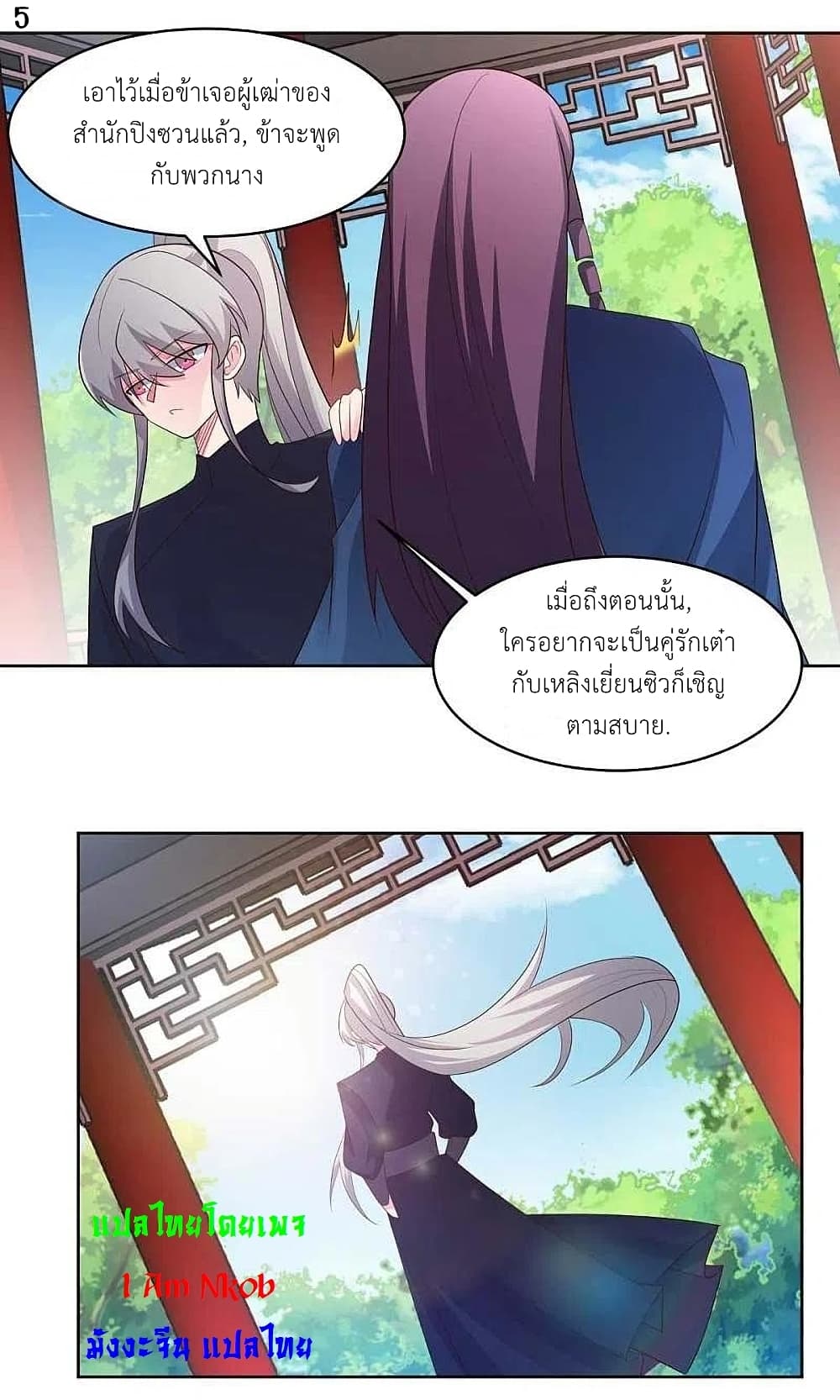 Above All Gods page 7