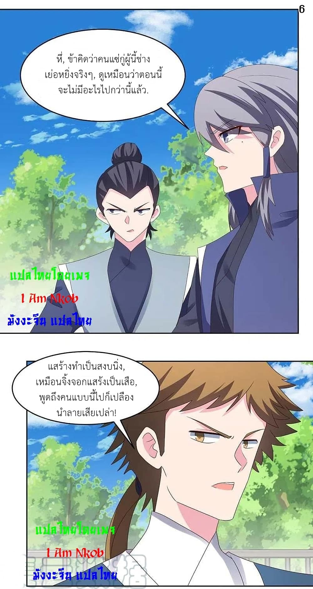 Above All Gods page 8
