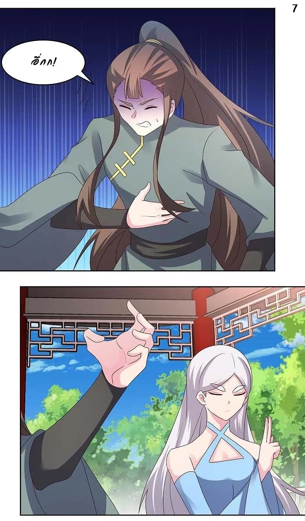 Above All Gods page 9