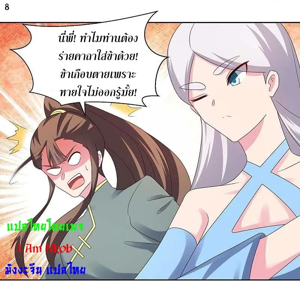 Above All Gods page 10