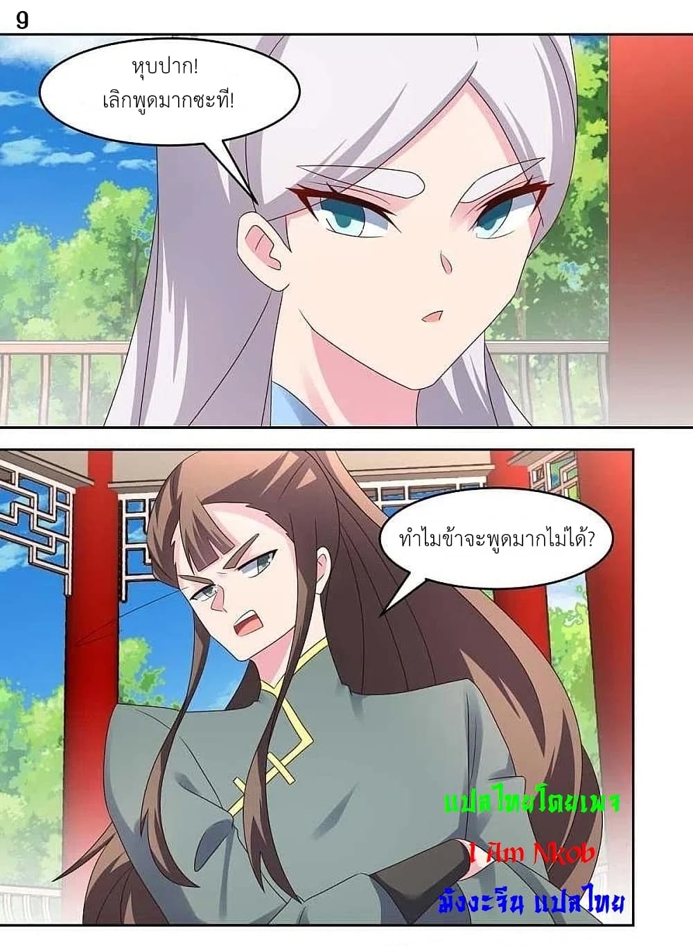 Above All Gods page 11