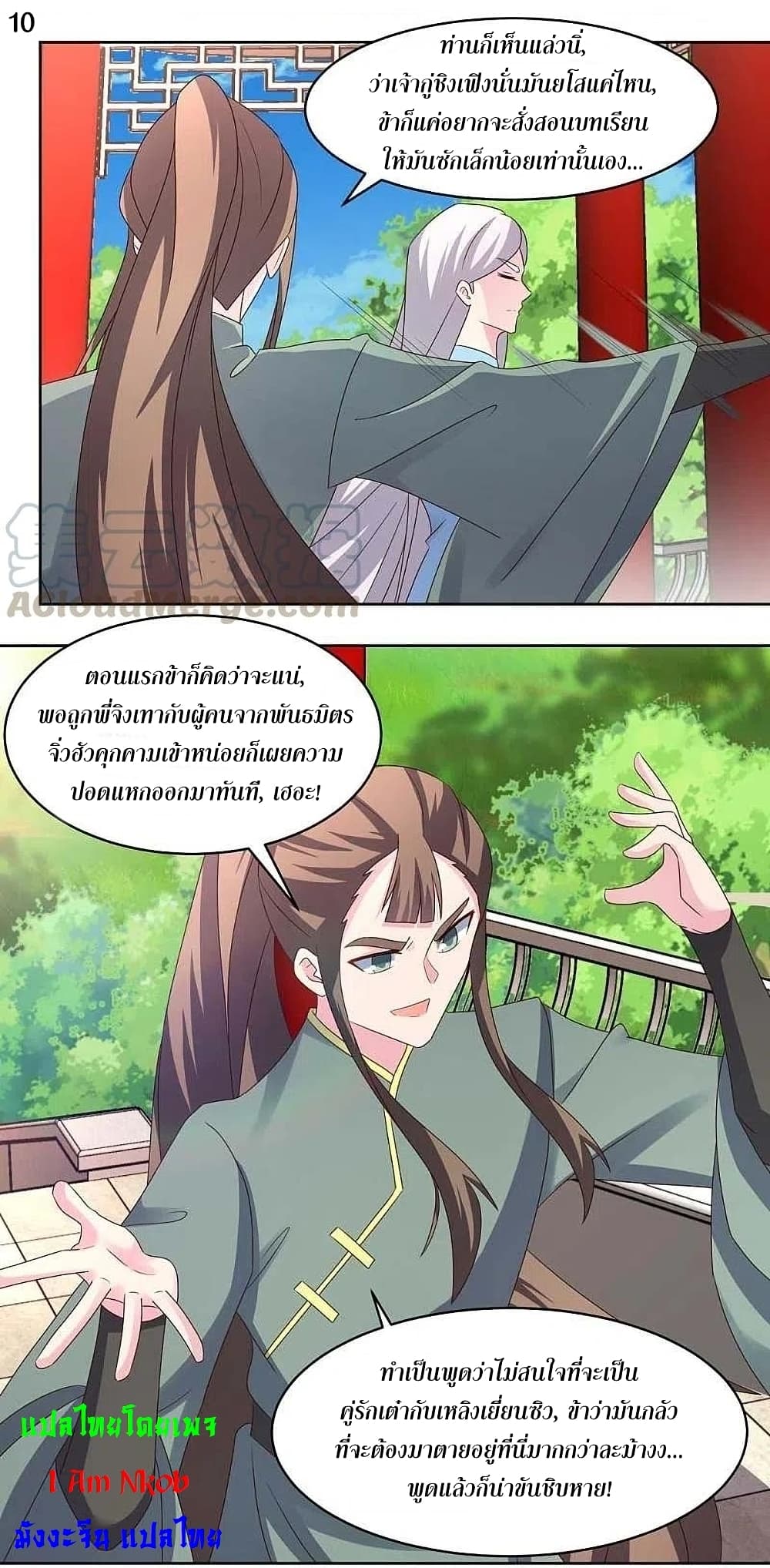 Above All Gods page 12