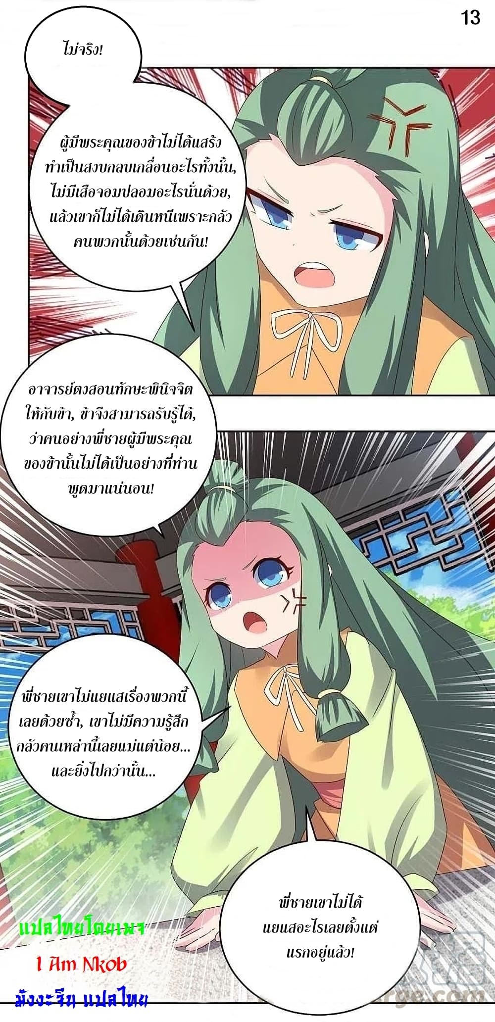 Above All Gods page 15