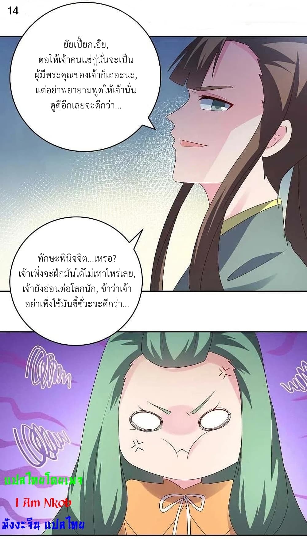 Above All Gods page 16