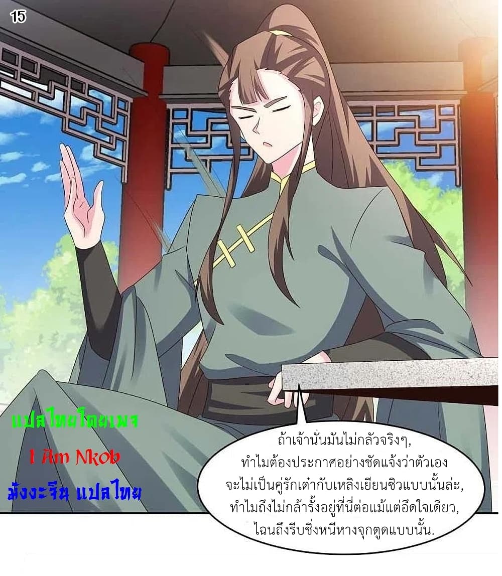 Above All Gods page 17