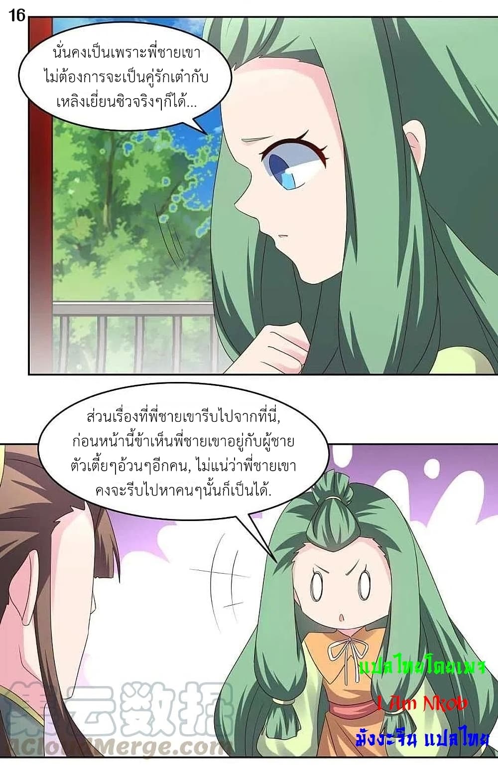 Above All Gods page 18