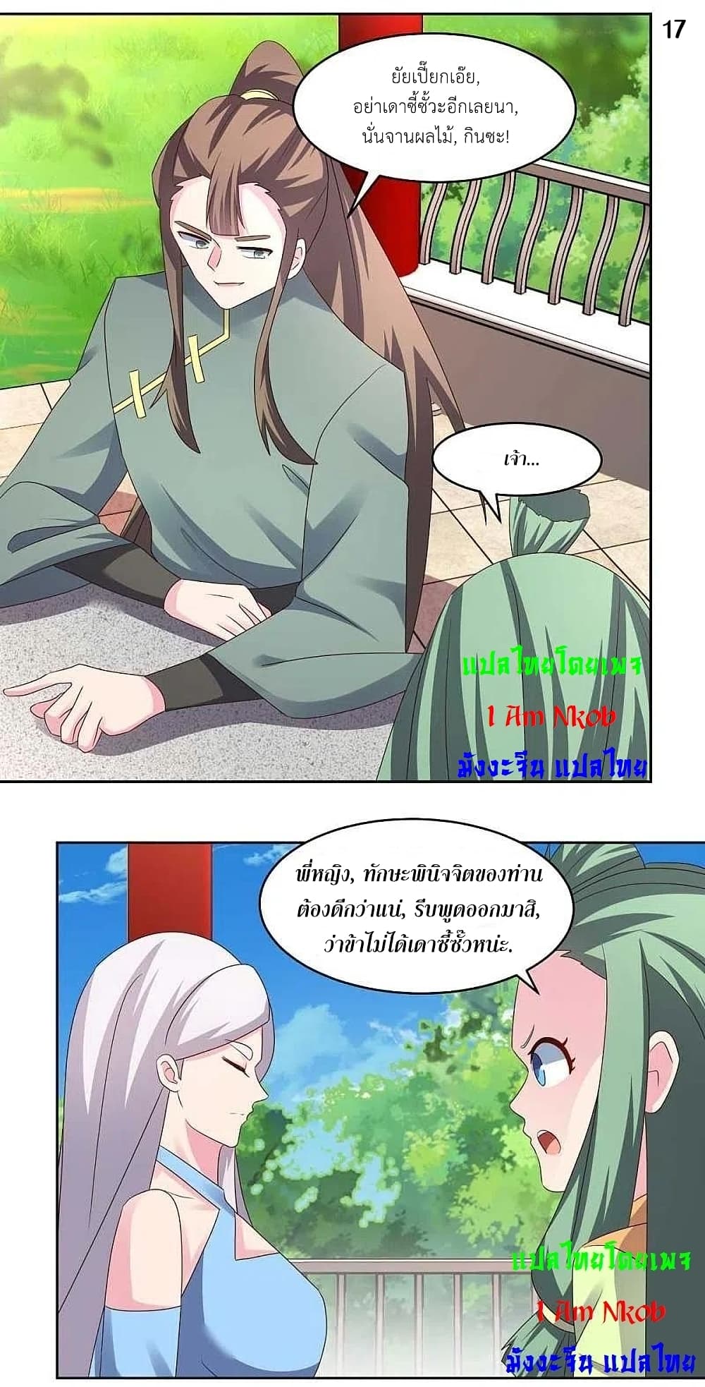Above All Gods page 19