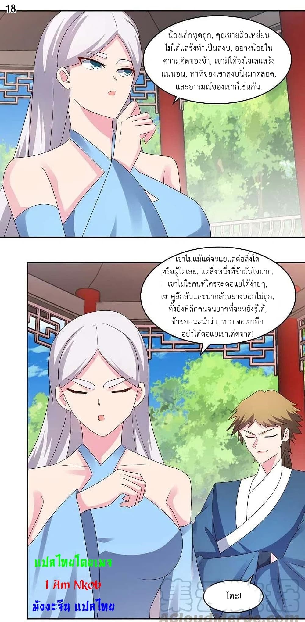 Above All Gods page 20