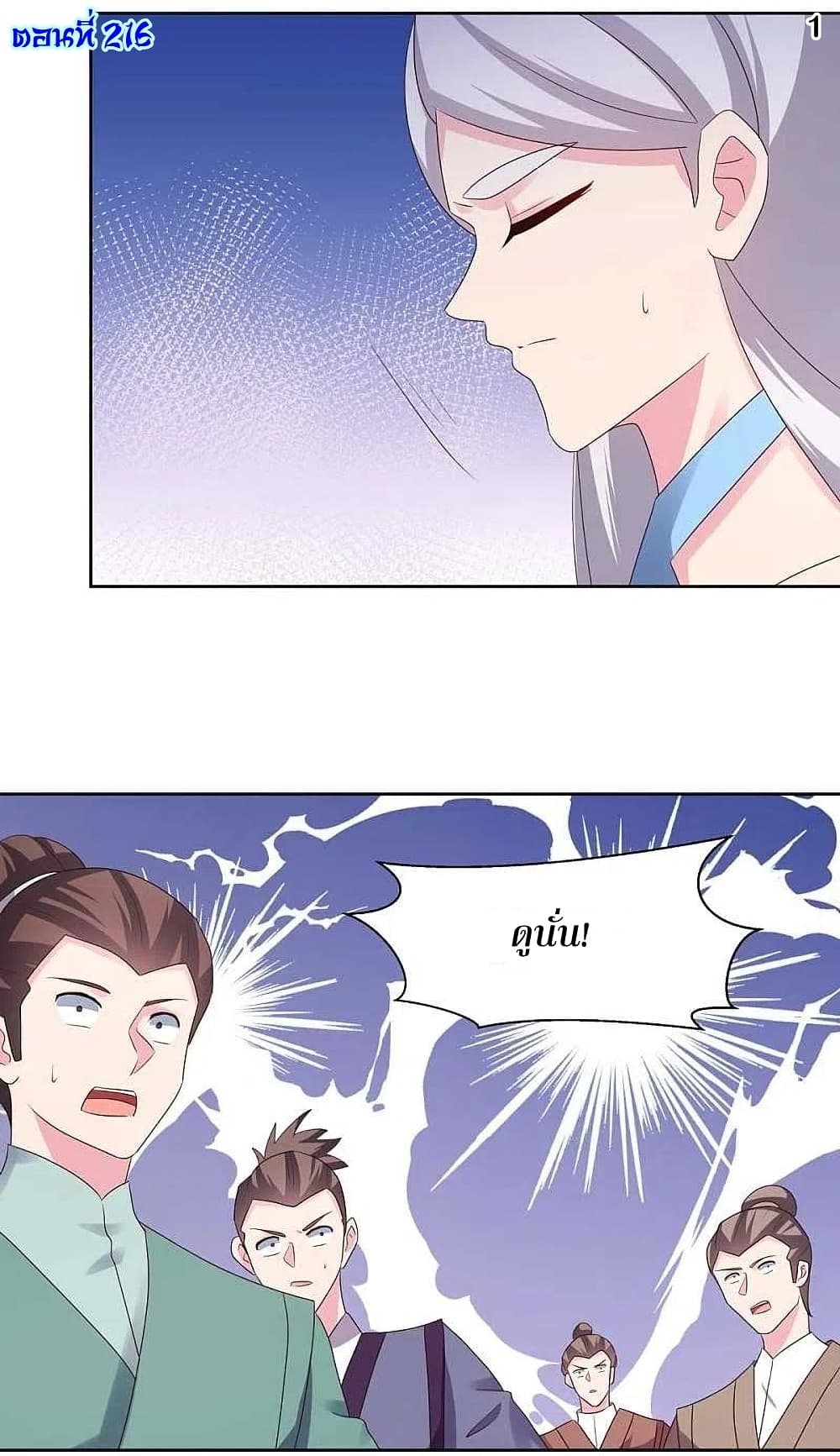 Above All Gods page 3