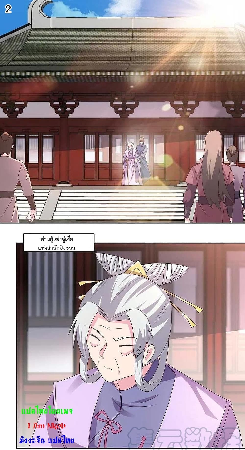 Above All Gods page 4
