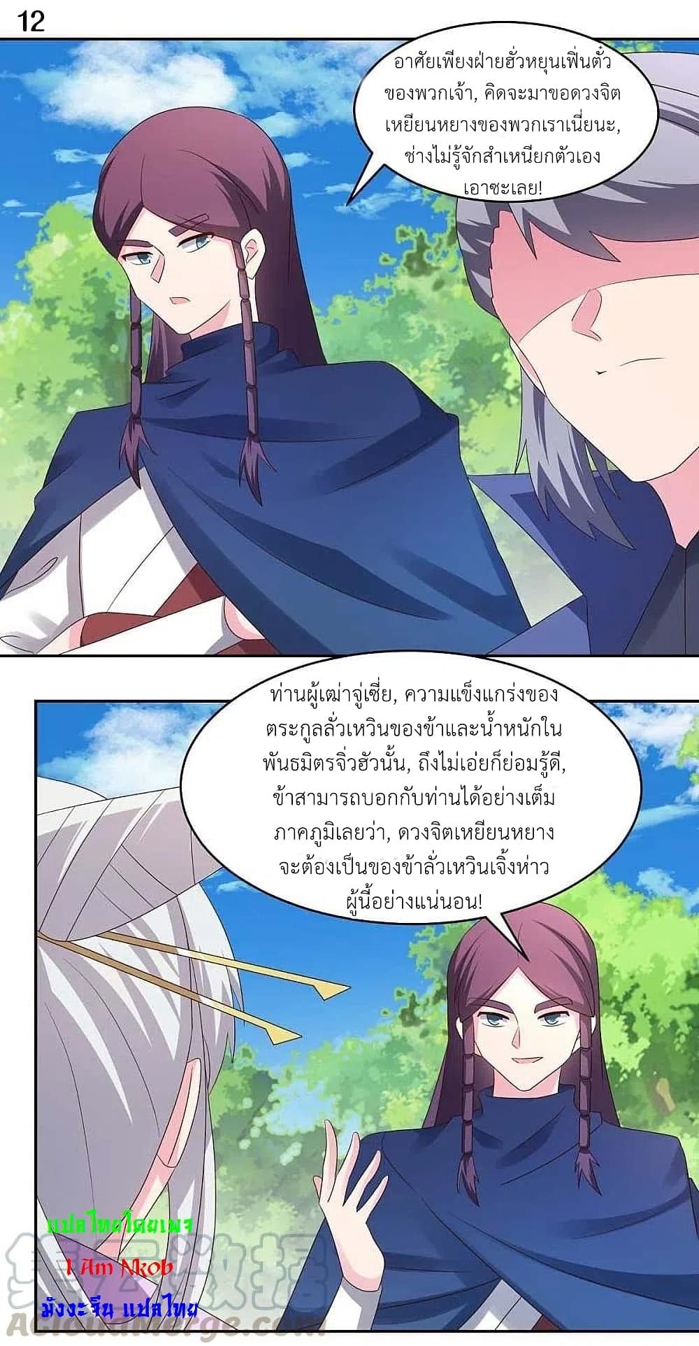 Above All Gods page 14