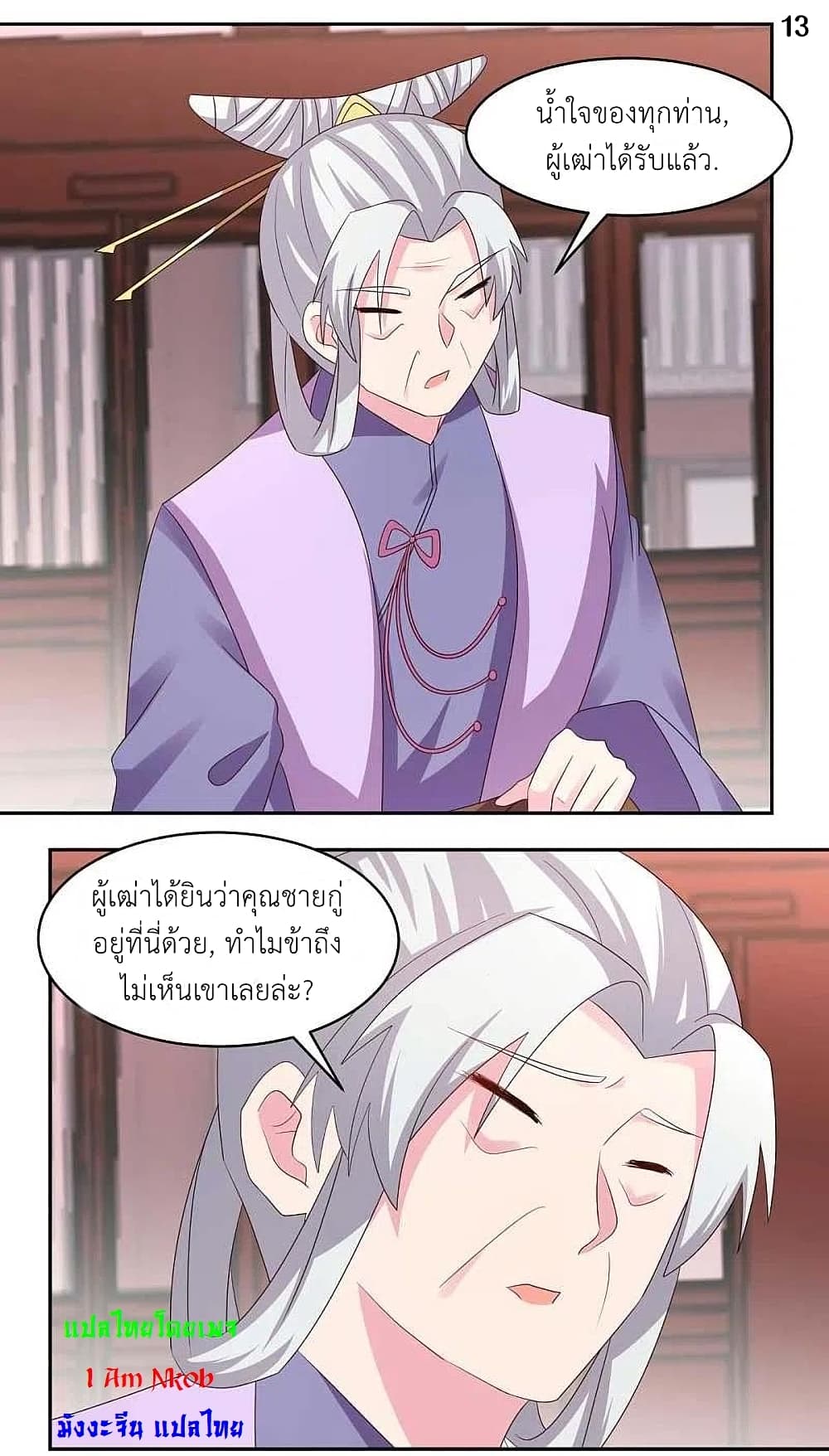 Above All Gods page 15