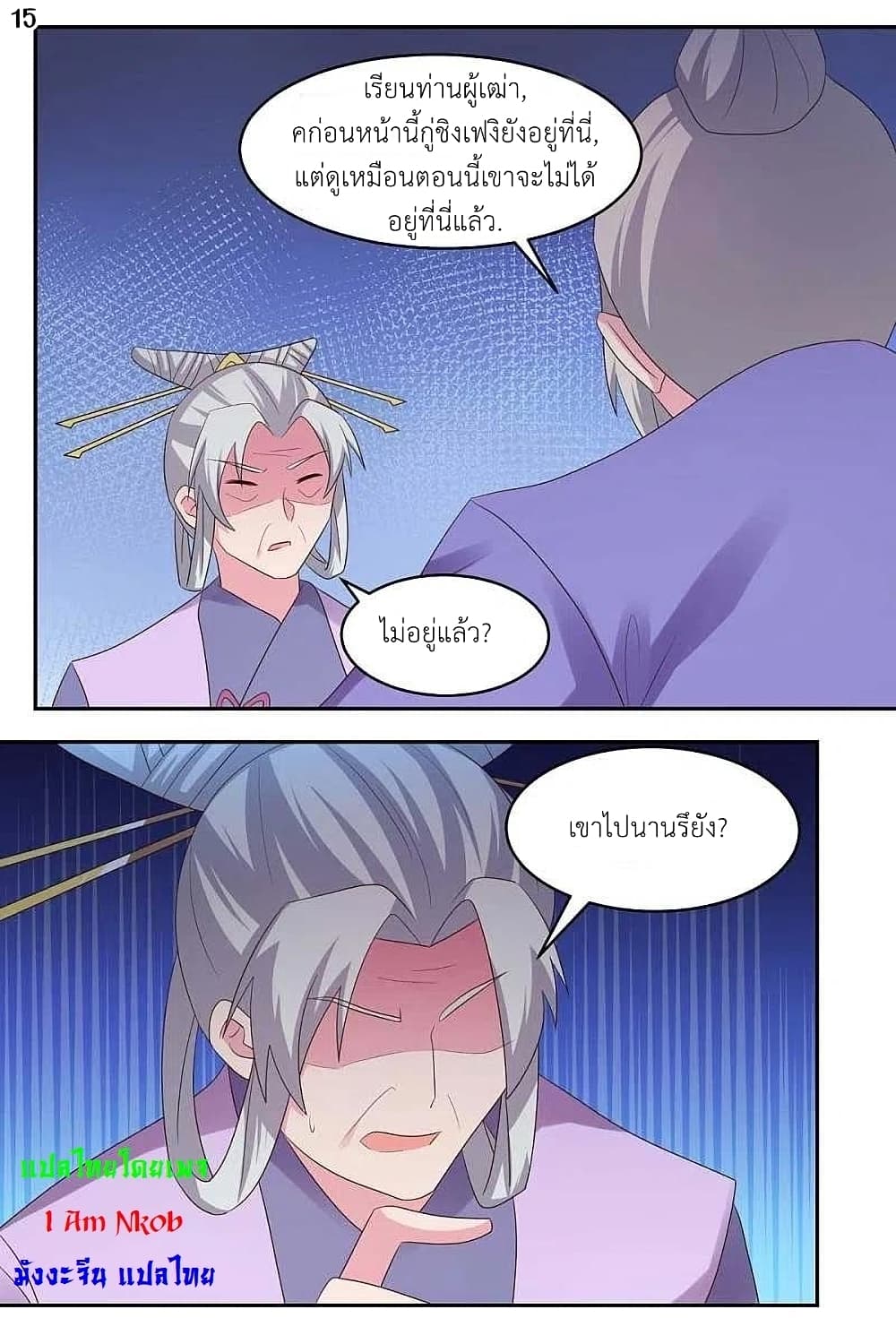 Above All Gods page 17