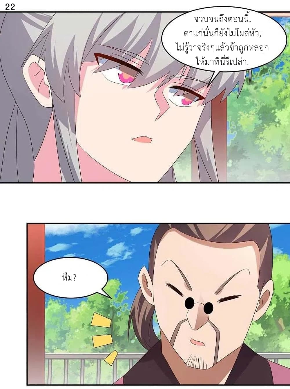 Above All Gods page 24