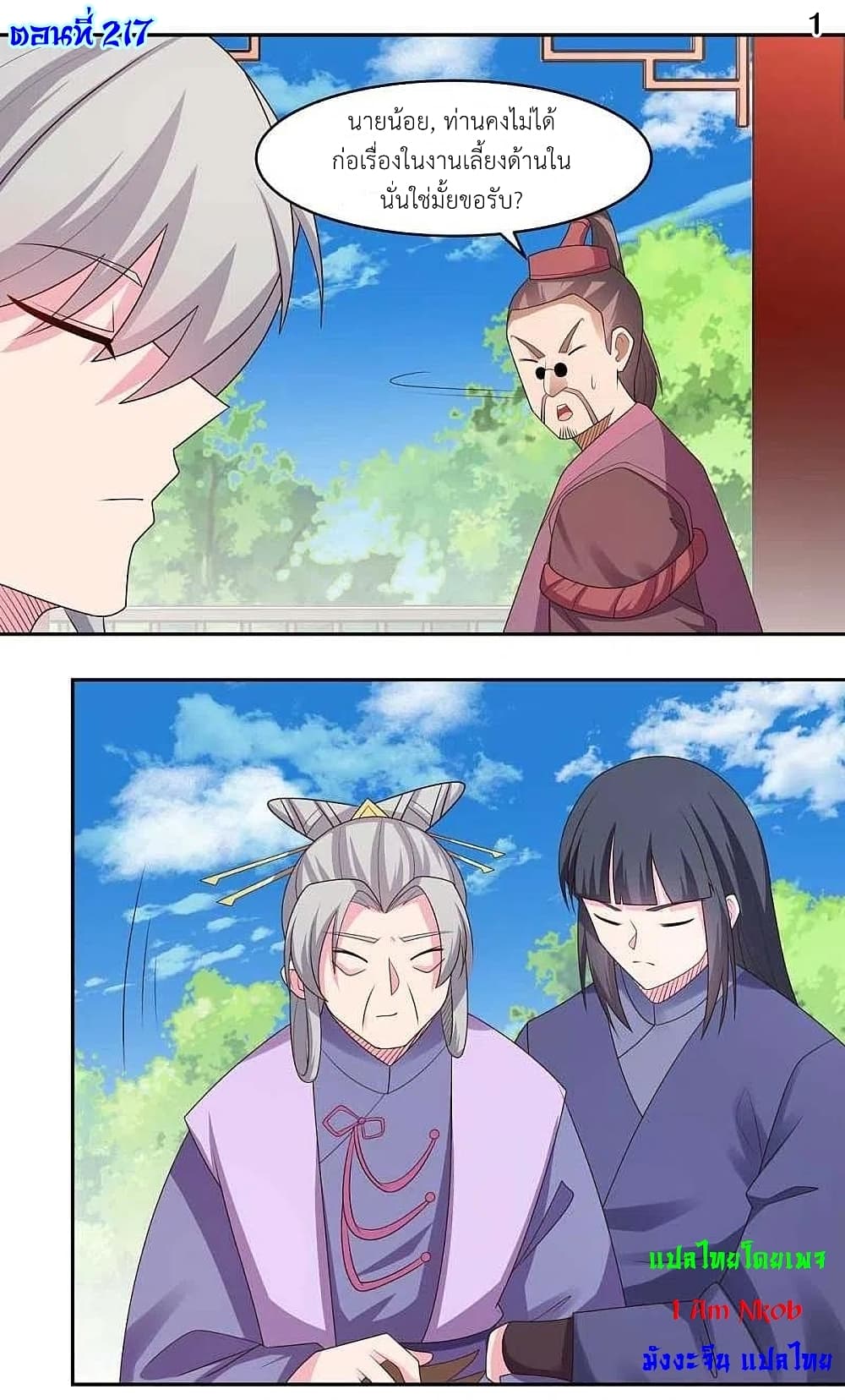 Above All Gods page 3