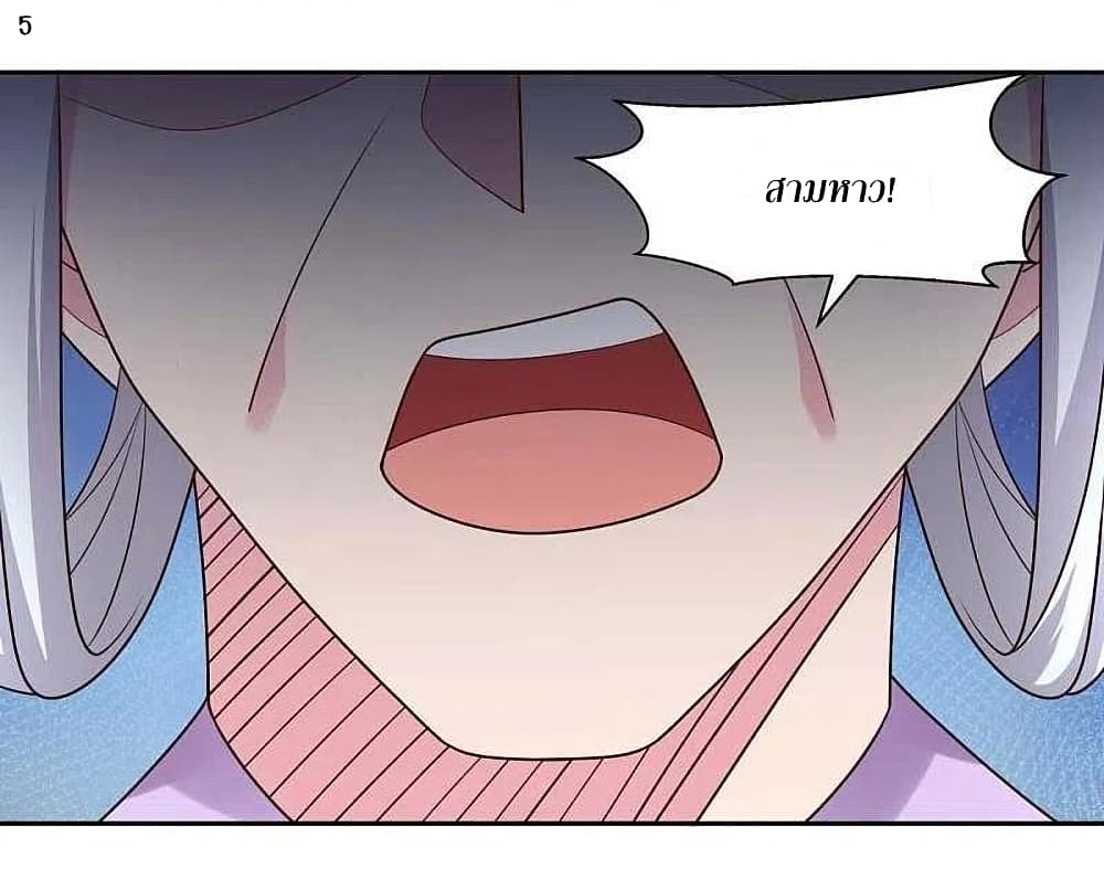 Above All Gods page 7