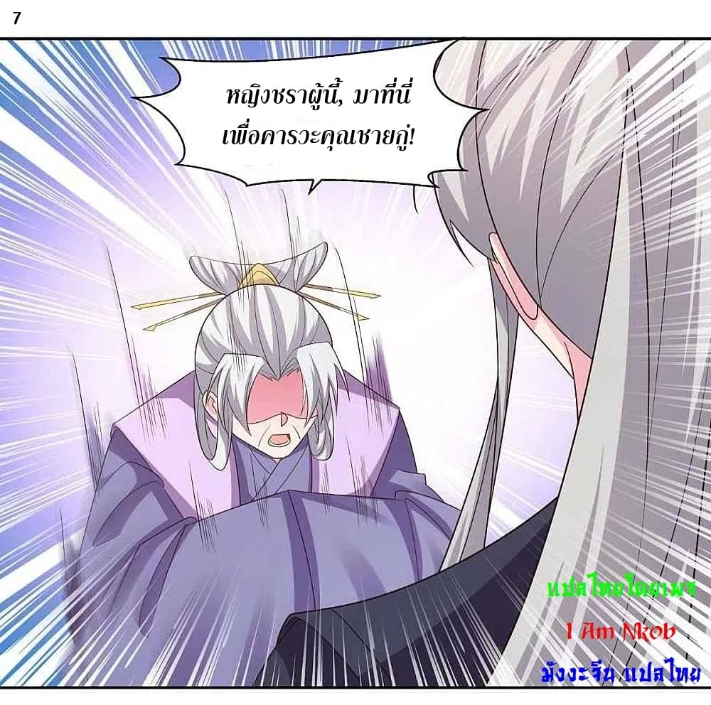 Above All Gods page 9