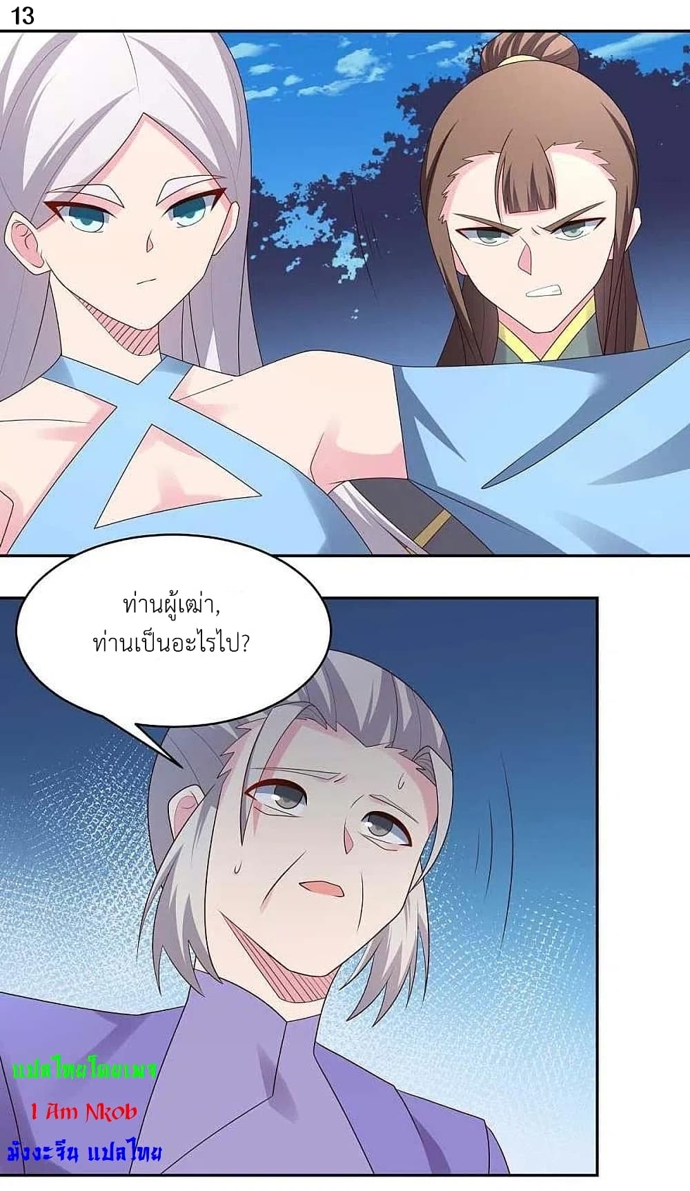 Above All Gods page 15