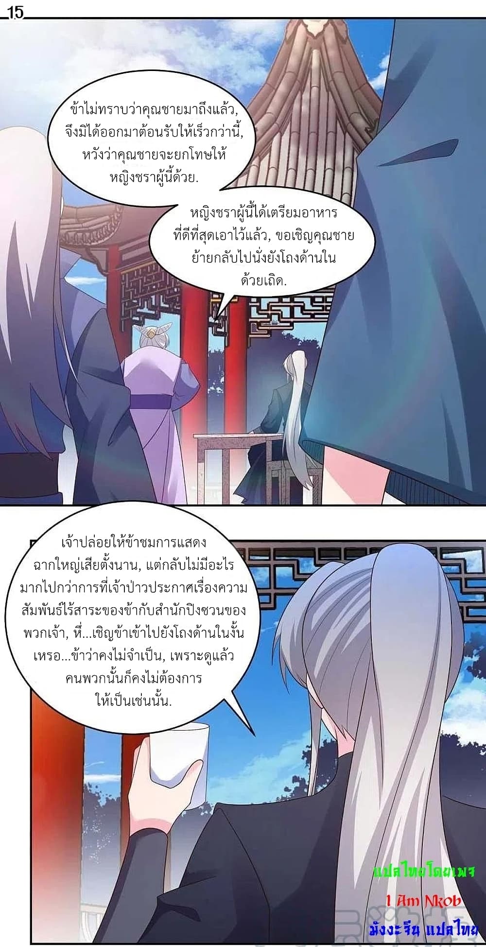 Above All Gods page 17