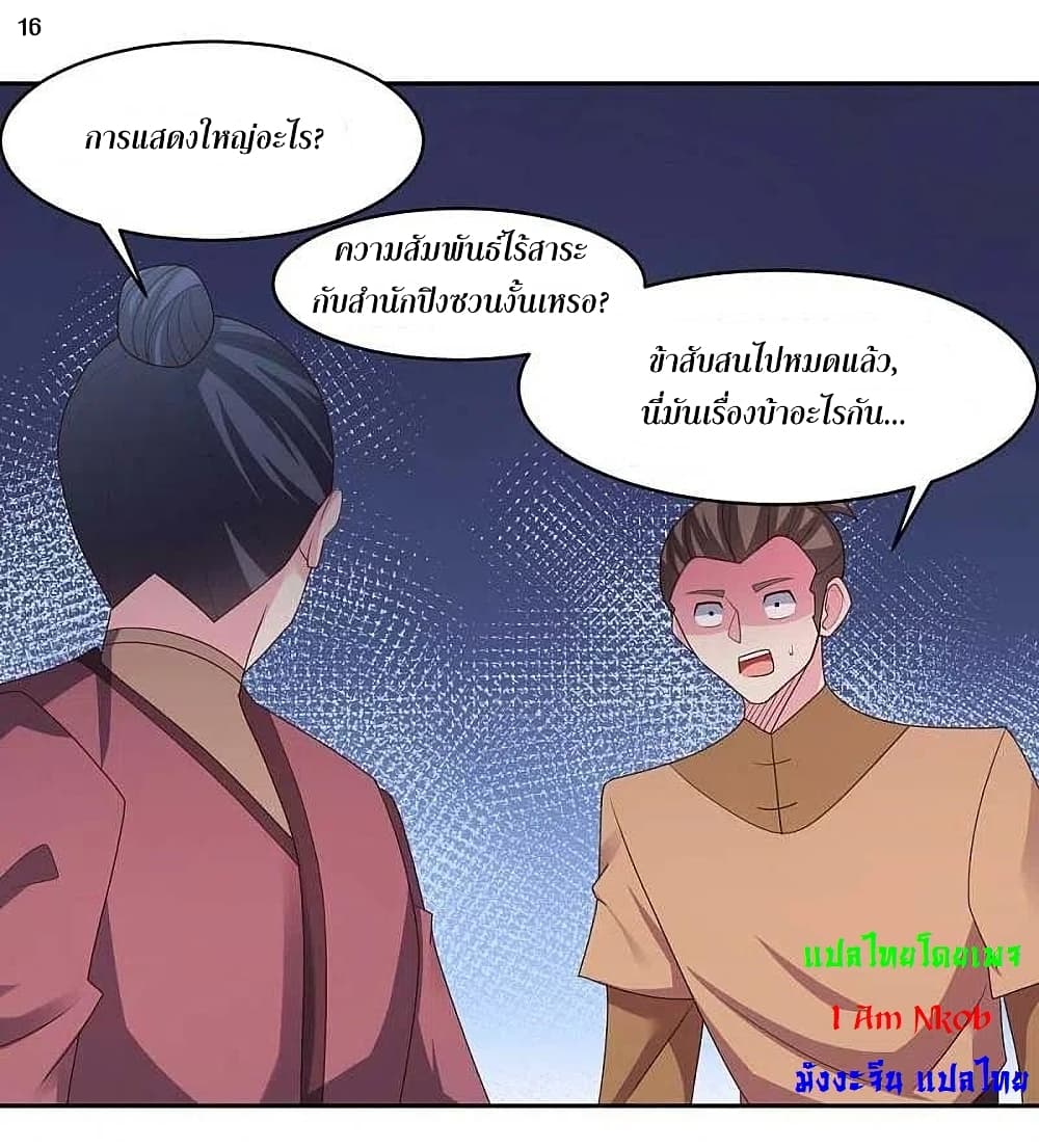 Above All Gods page 18