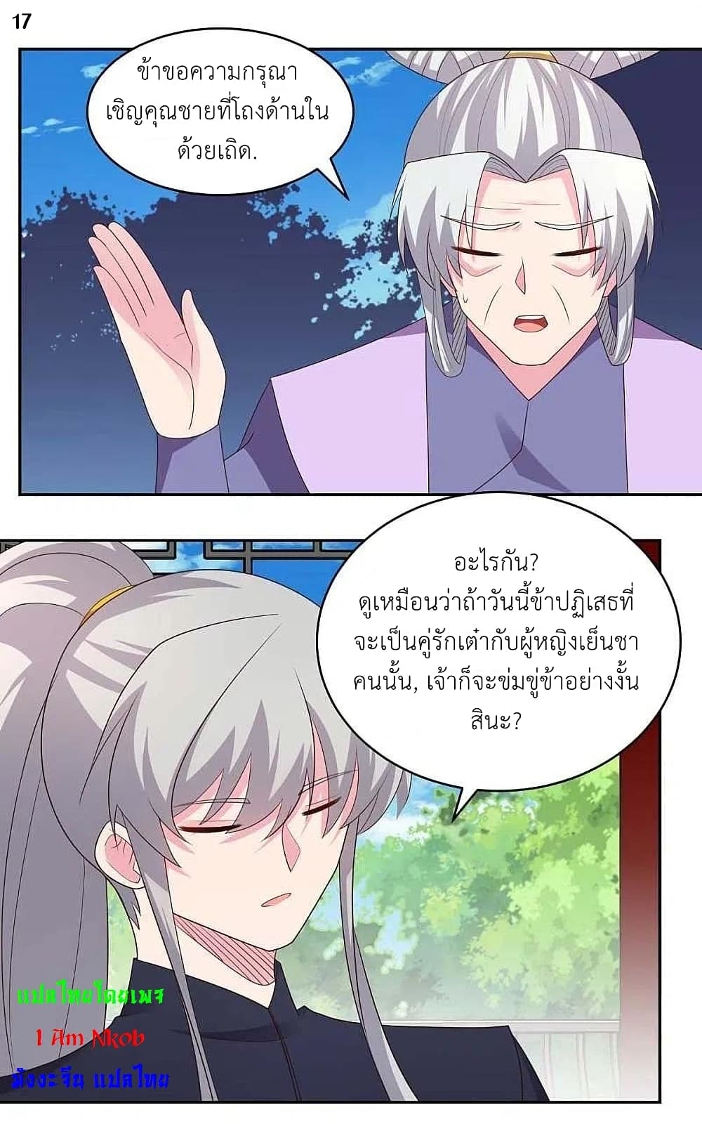 Above All Gods page 19