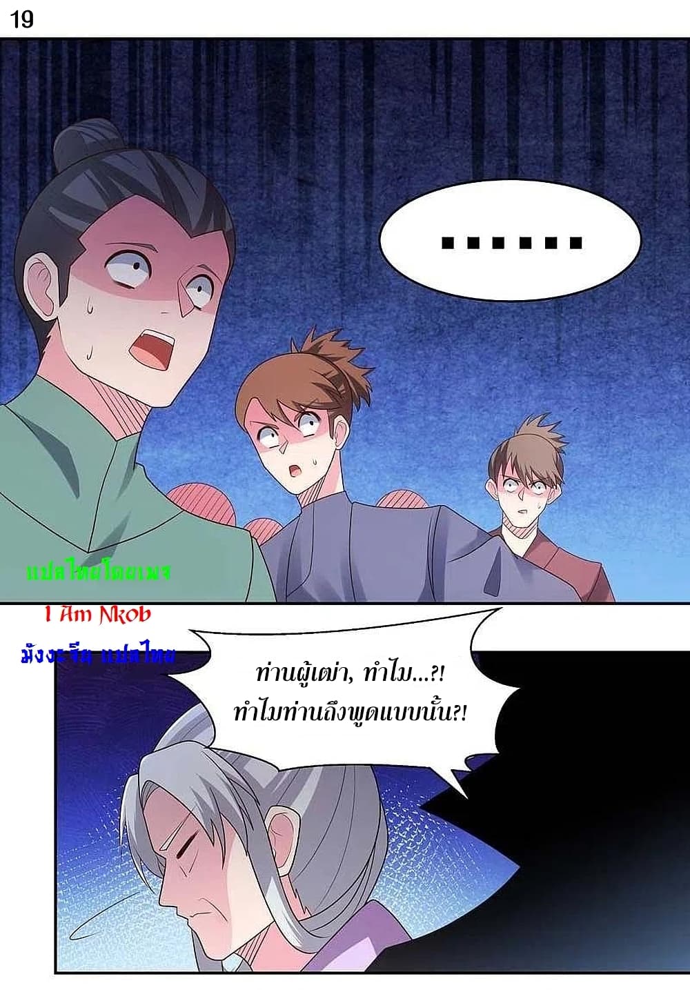 Above All Gods page 21