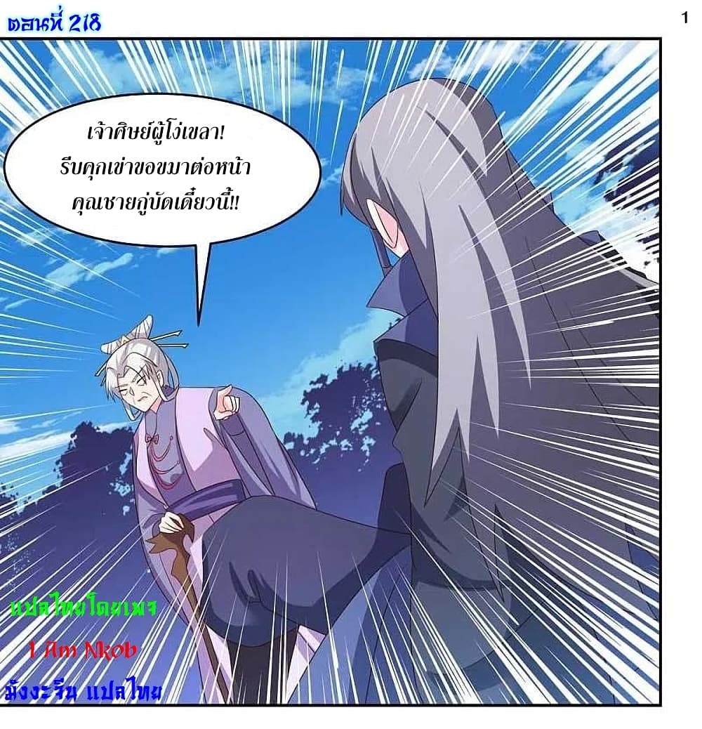 Above All Gods page 3