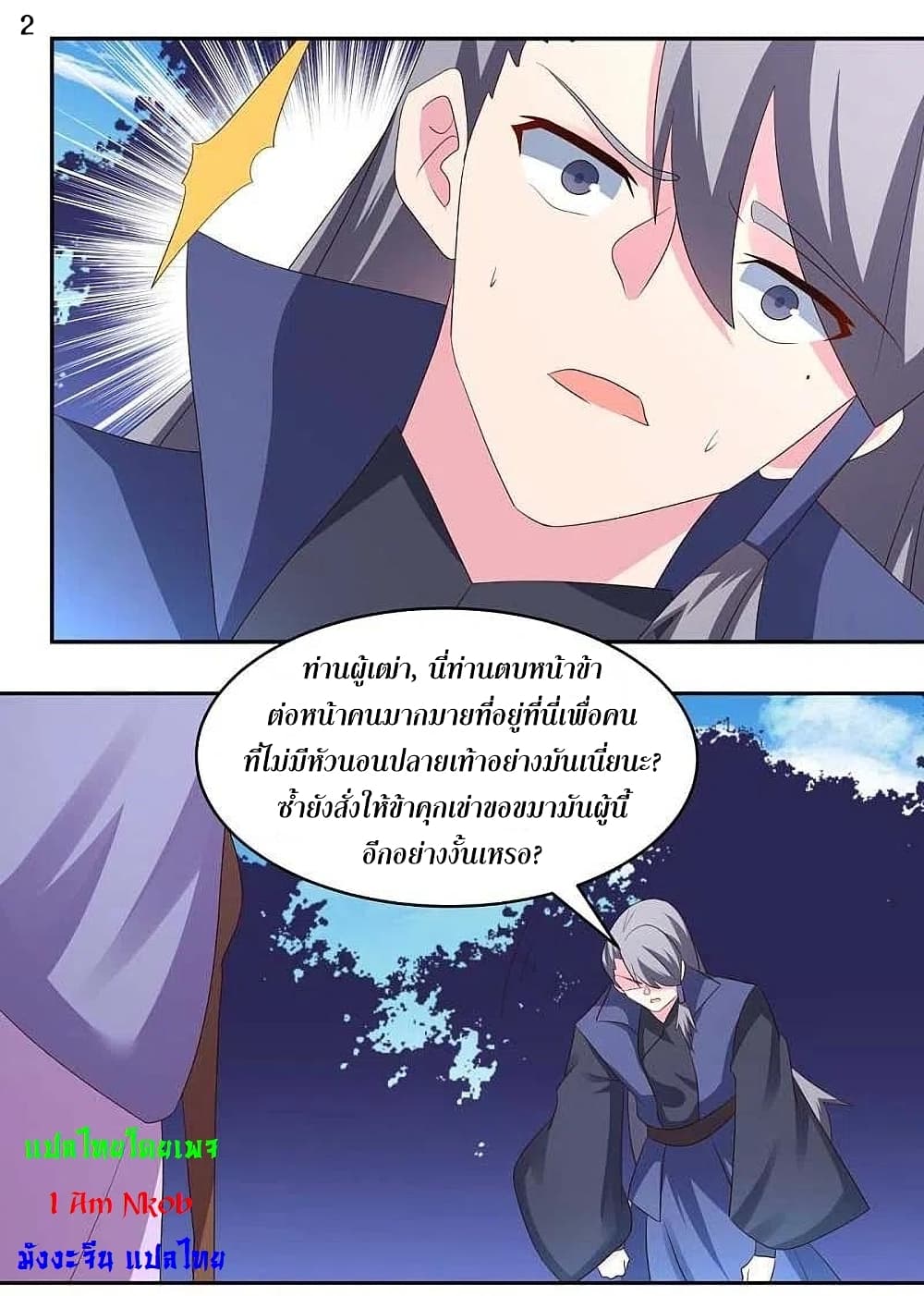 Above All Gods page 4