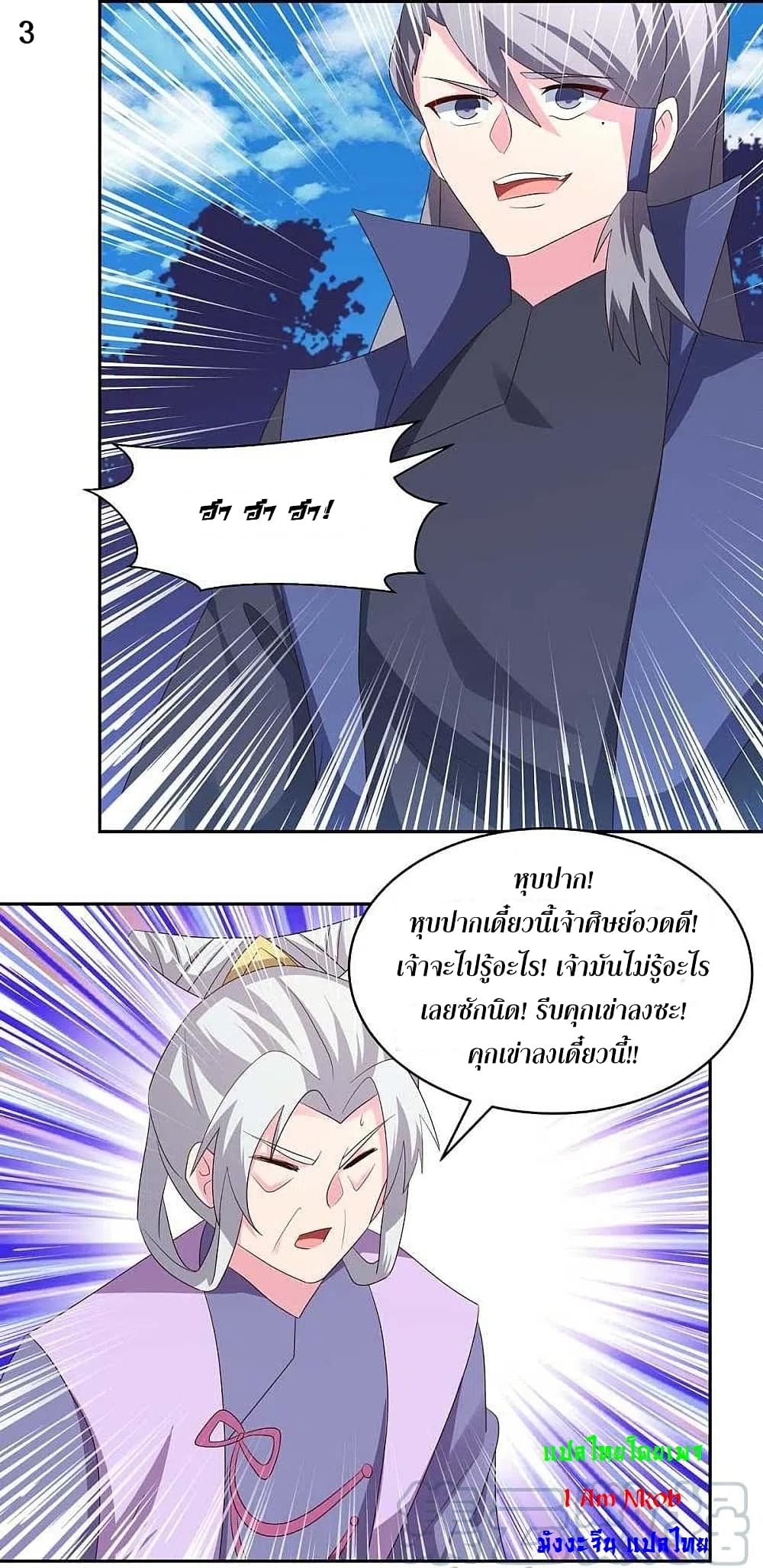 Above All Gods page 5