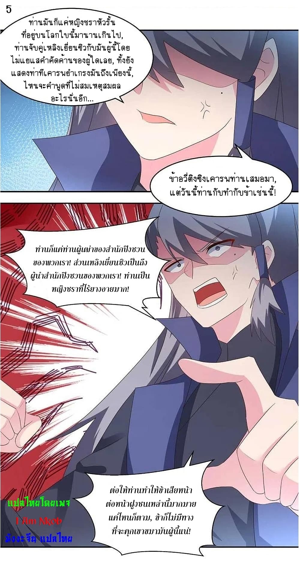 Above All Gods page 7
